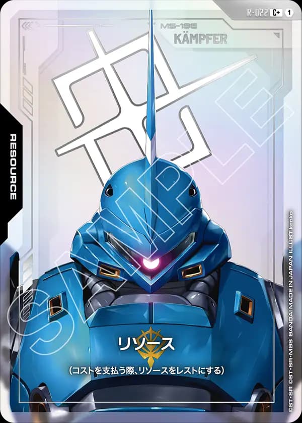 リソース R-022_p1