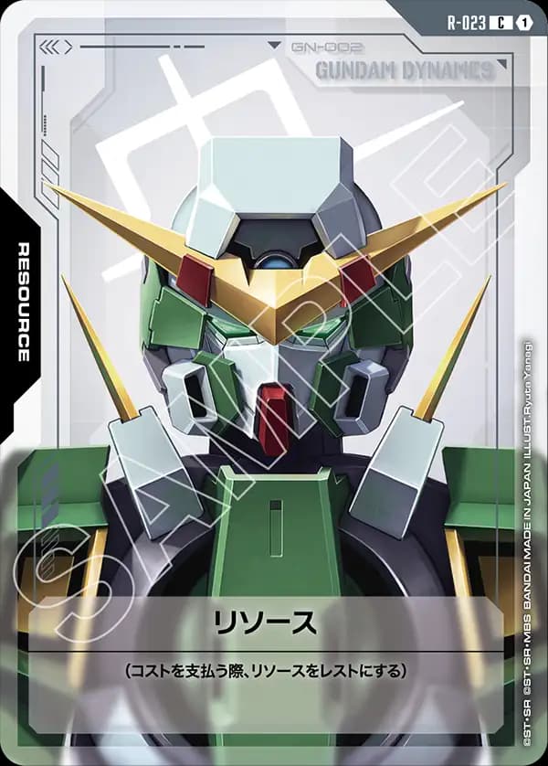 R-023 リソース