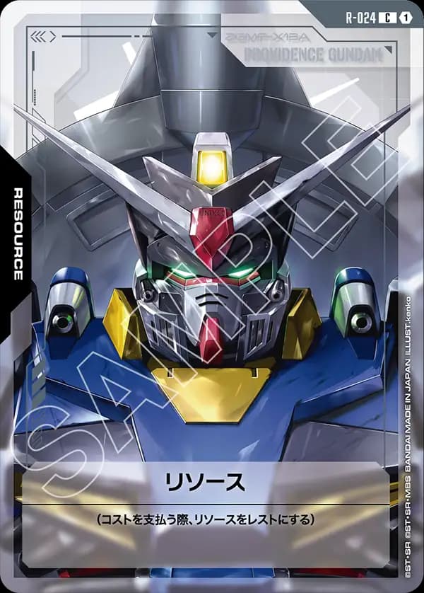 R-024 リソース
