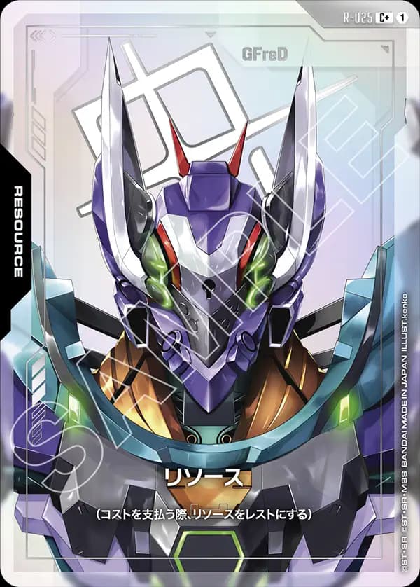 リソース R-025_p1