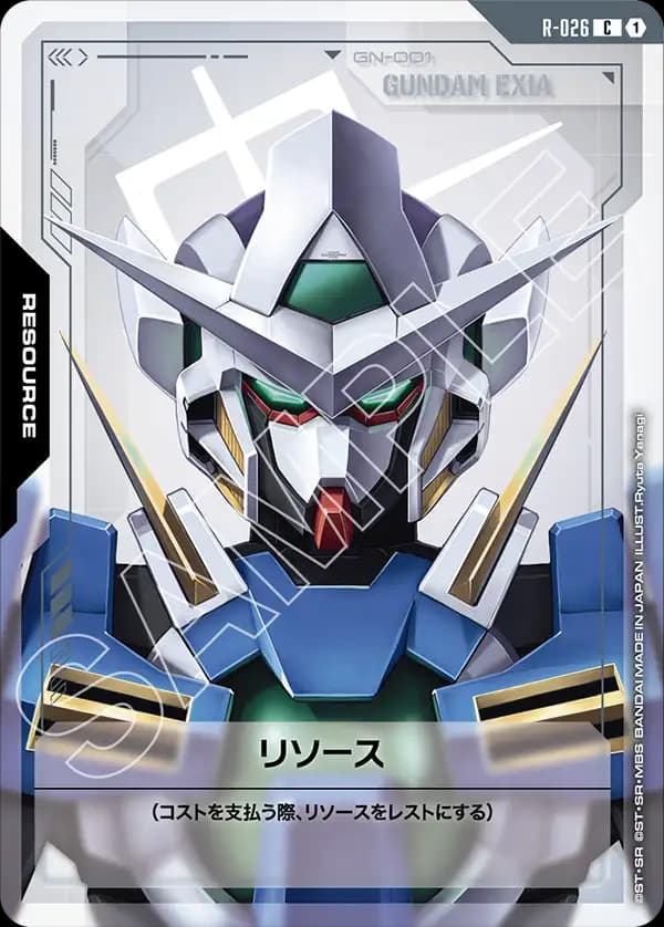 R-026 リソース