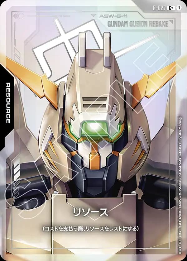 リソース R-027_p1
