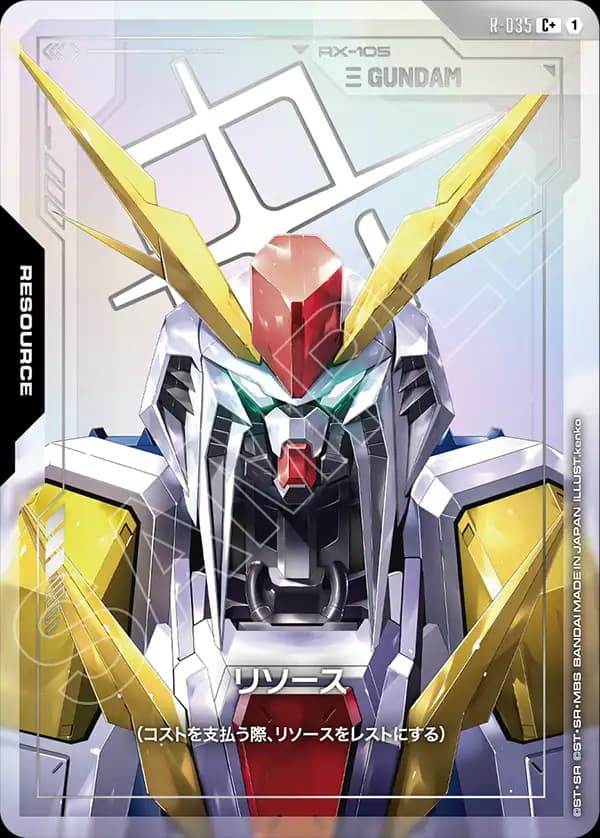 リソース R-035_p1