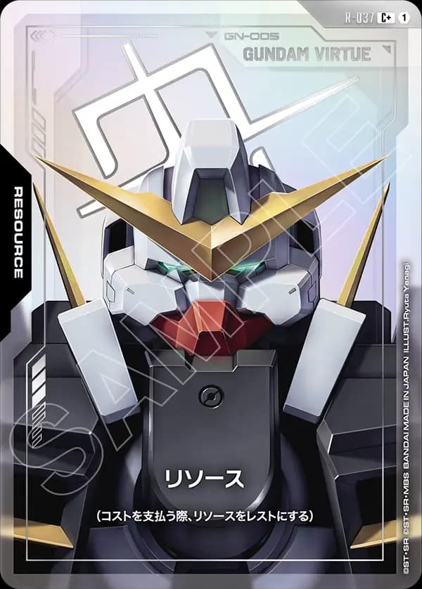 リソース R-037_p1