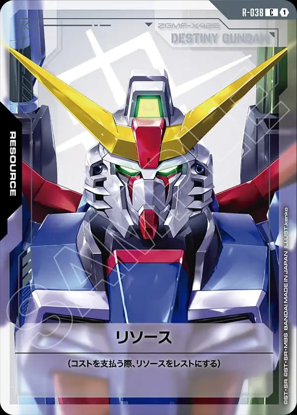 R-038 リソース