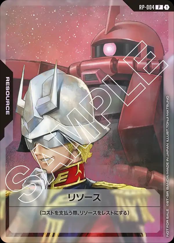 RP-004 リソース