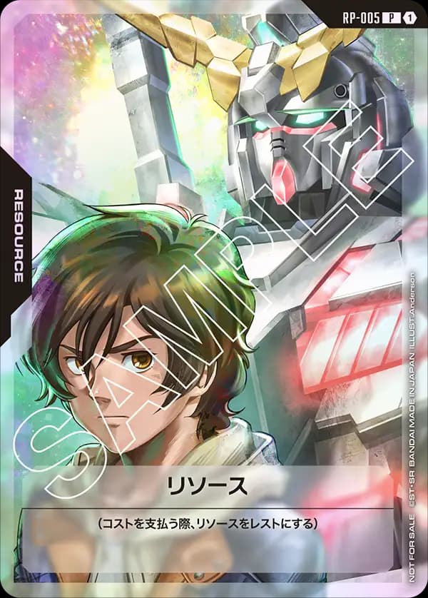 RP-005 リソース