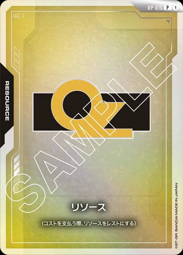 RP-016 リソース