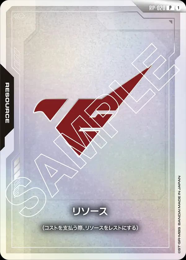 RP-020 リソース