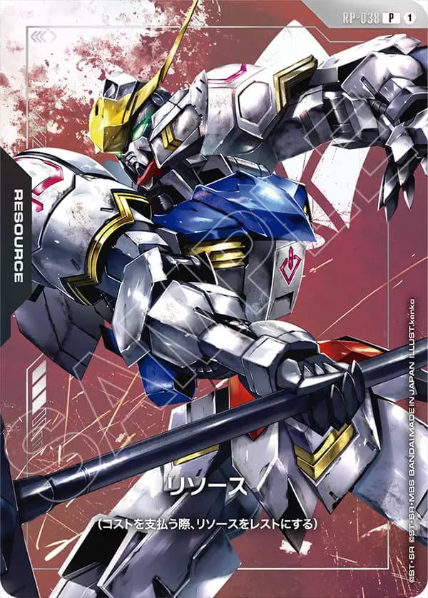 リソース