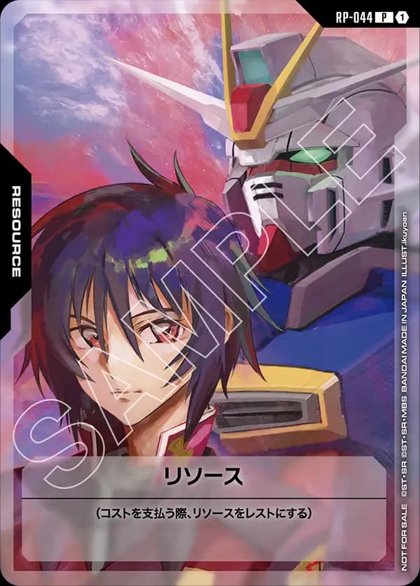 RP-044 リソース