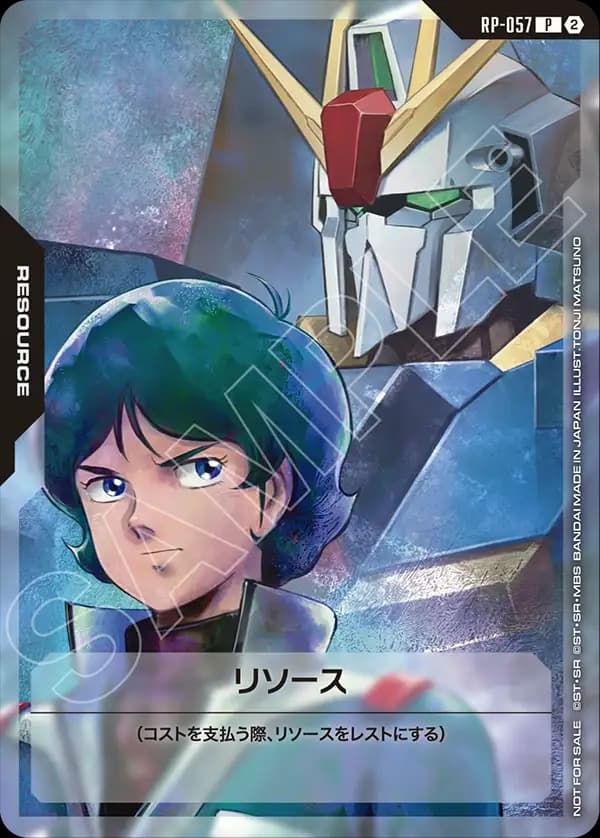 RP-057 リソース