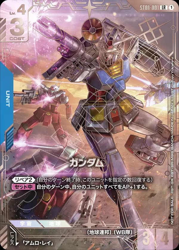 ガンダム ST01-001_p5