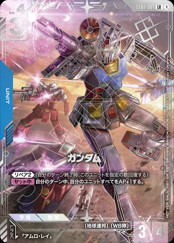 ガンダム ST01-001_p6