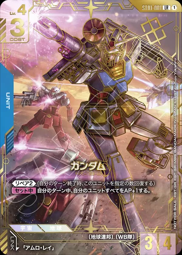 ガンダム ST01-001_p7