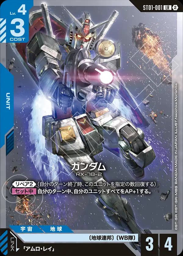 ガンダム ST01-001_p8