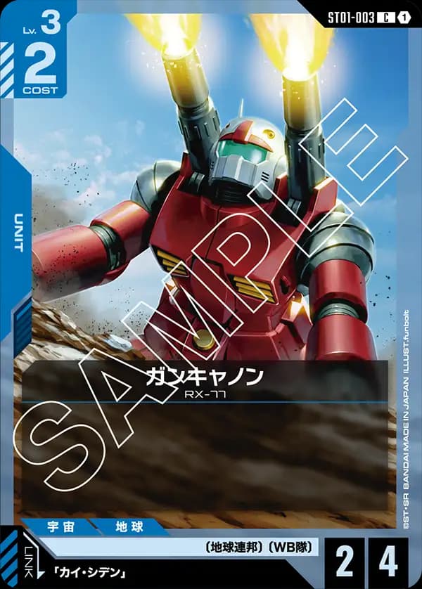 ST01-003 ガンキャノン
