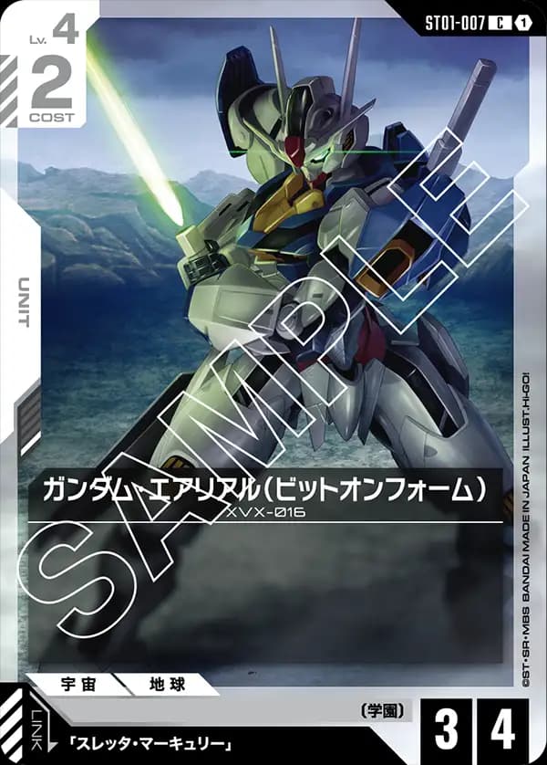 ST01-007 ガンダム・エアリアル（ビットオンフォーム）