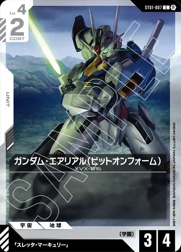 ガンダム・エアリアル（ビットオンフォーム） ST01-007_p2