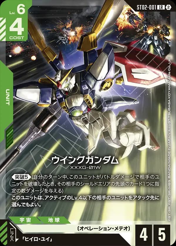 ウイングガンダム ST02-001_p4