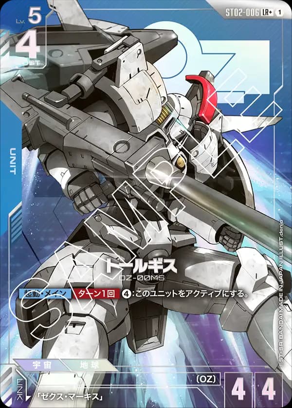 トールギス ST02-006_p1