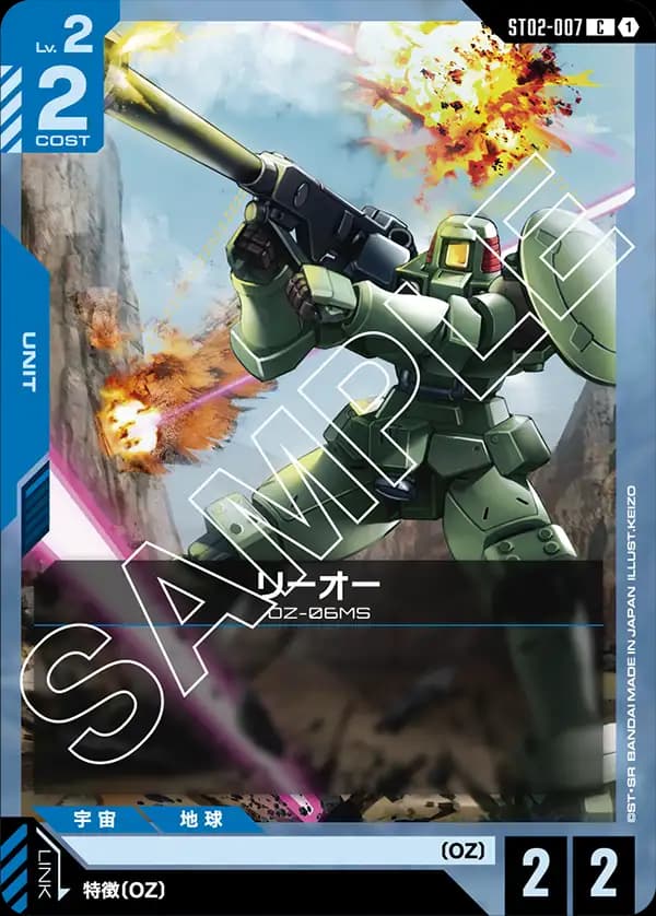 ST02-007 リーオー