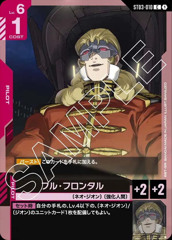 フル・フロンタル