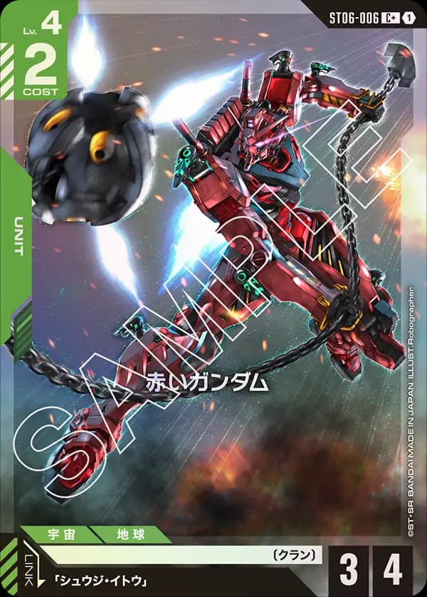 赤いガンダム ST06-006_p1