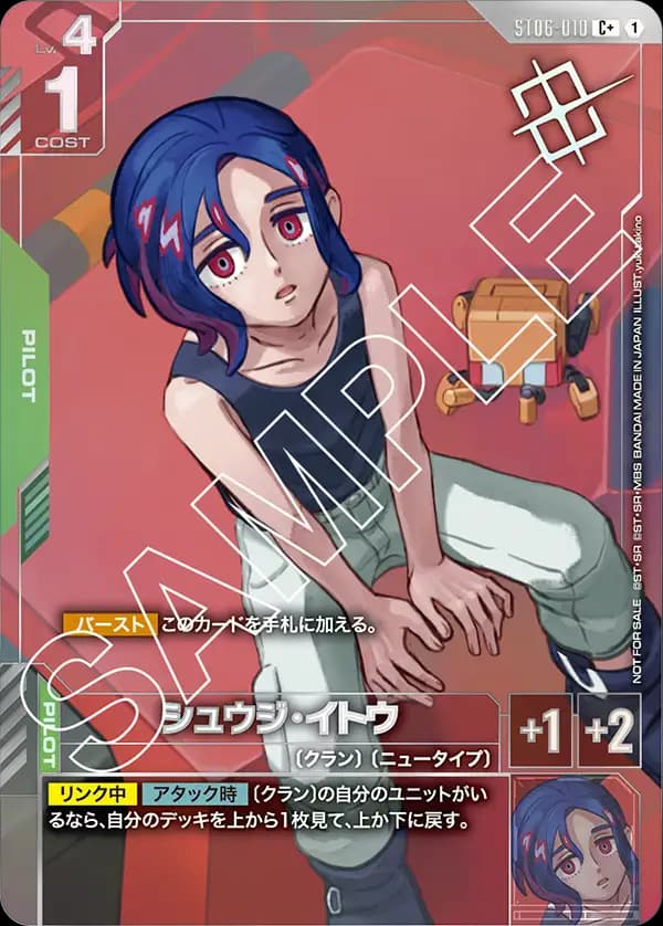 シュウジ・イトウ ST06-010_p3
