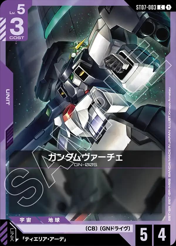 ST07-003 ガンダムヴァーチェ
