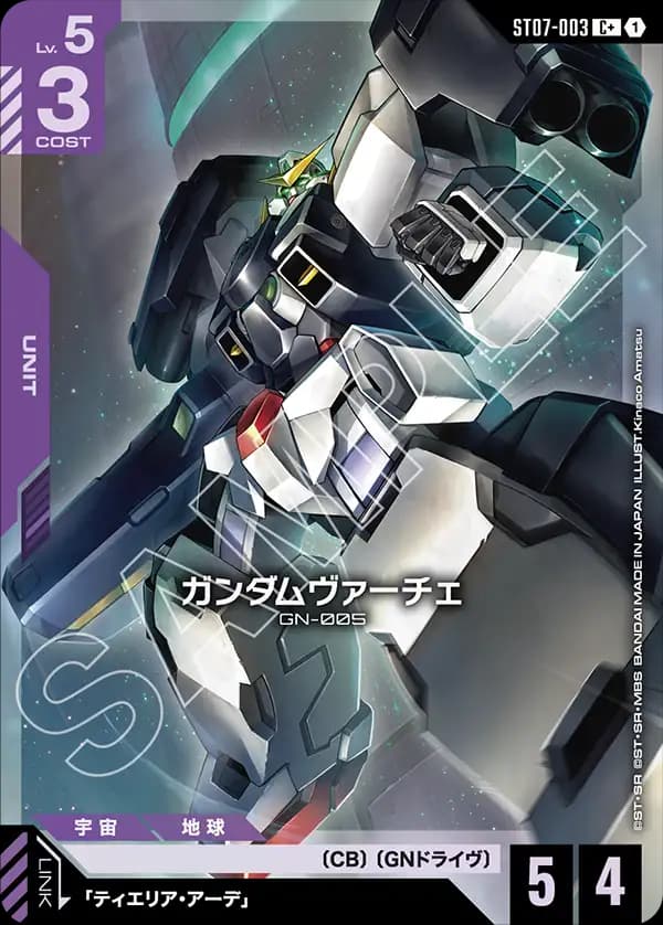 ガンダムヴァーチェ ST07-003_p1