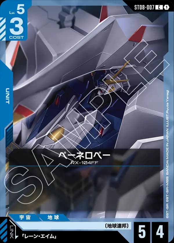 ST08-007 ペーネロペー