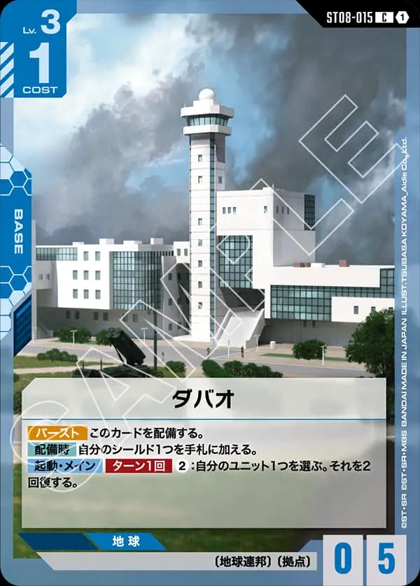 ダバオ