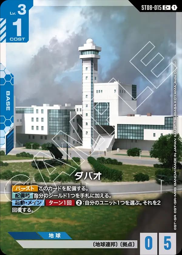 ダバオ ST08-015_p1