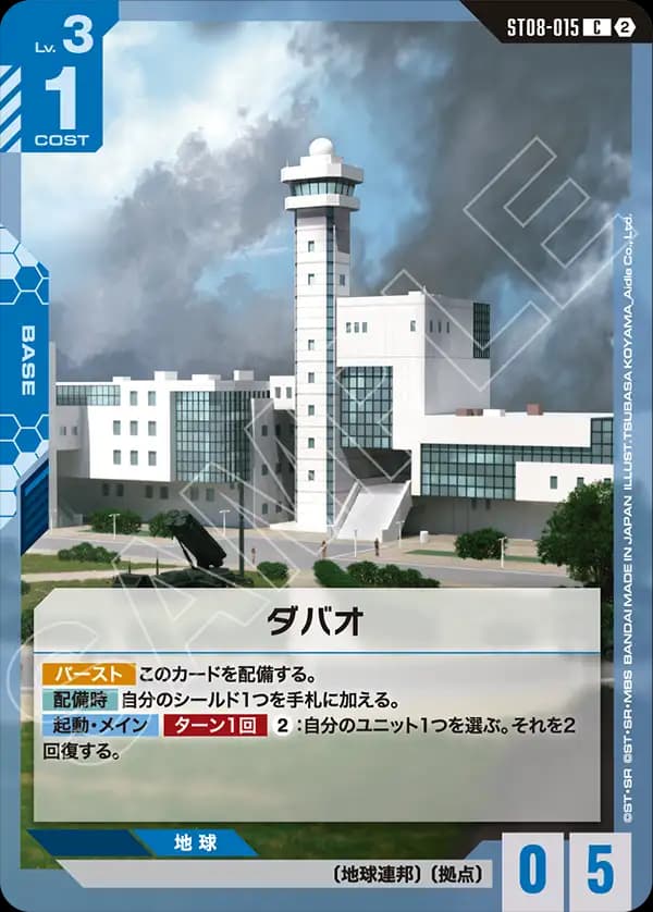 ダバオ ST08-015_p2