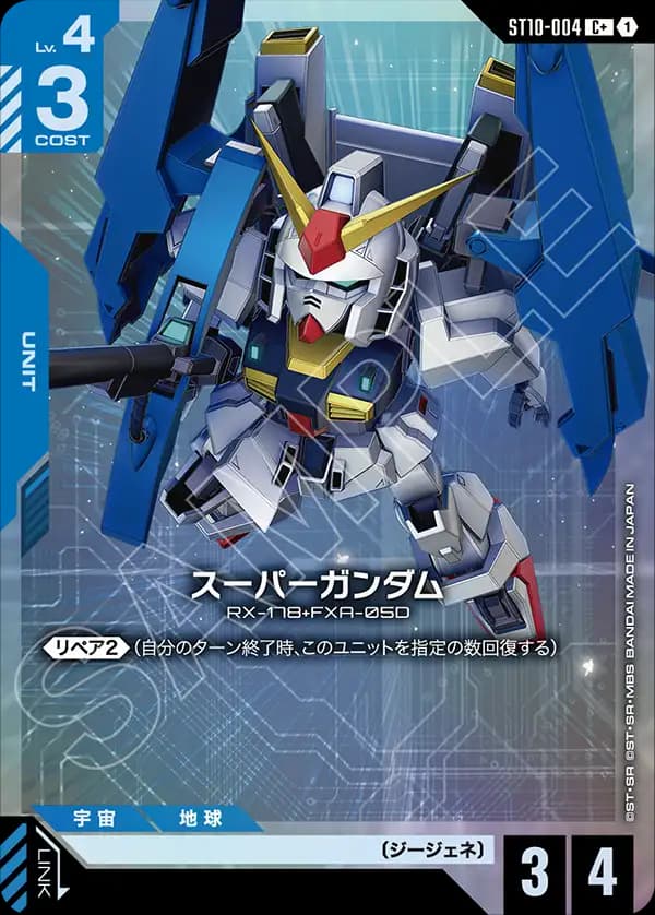 スーパーガンダム ST10-004_p1