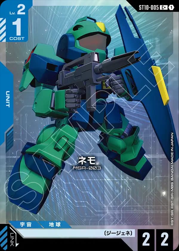 ネモ ST10-005_p1
