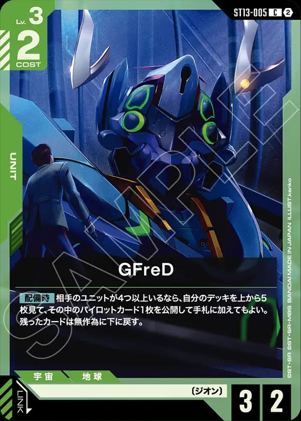 ST13-005 GFreD