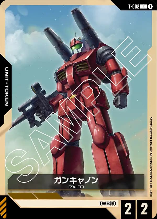 T-002 ガンキャノン