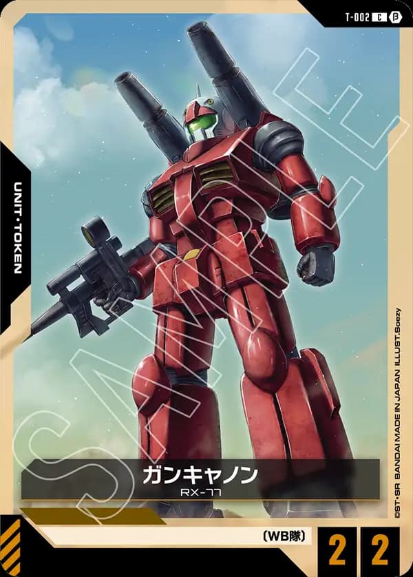 ガンキャノン T-002_p1