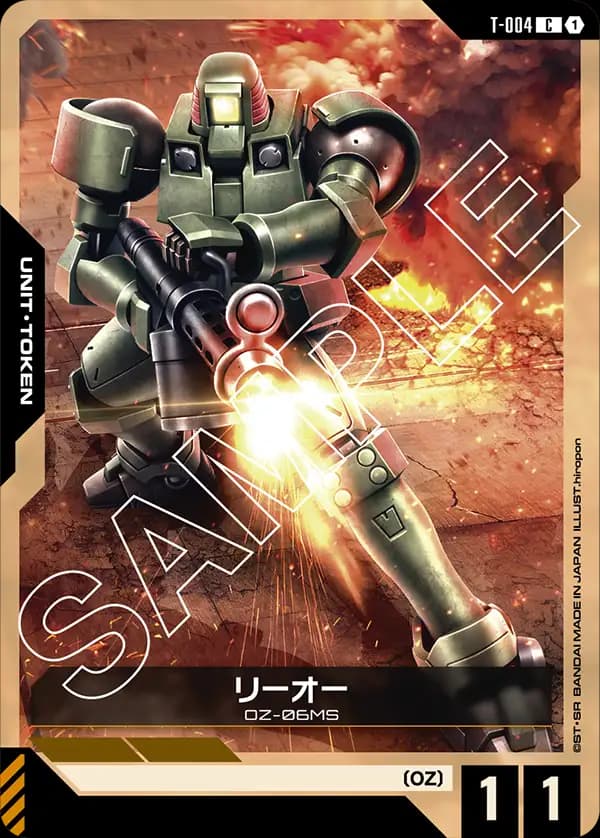 T-004 リーオー