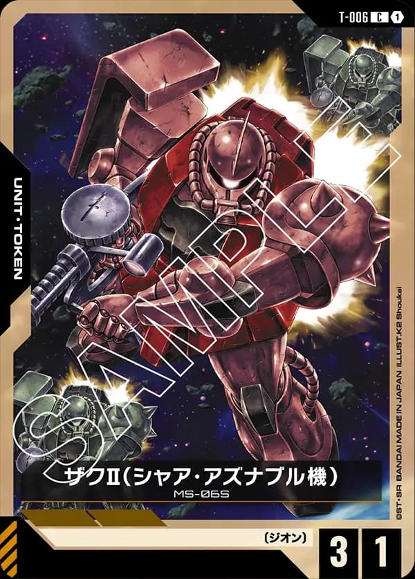T-006 ザクⅡ（シャア・アズナブル機）