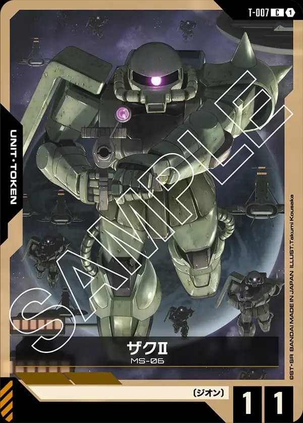 T-007 ザクⅡ