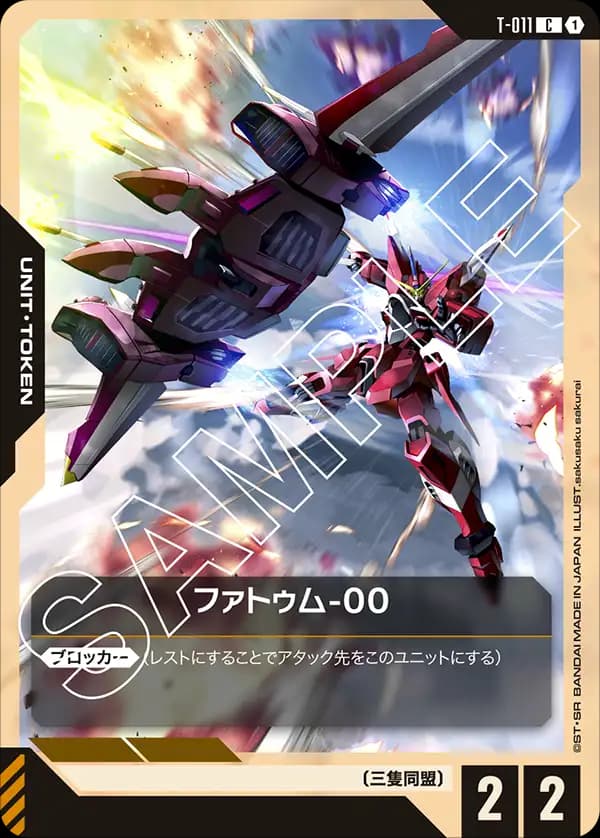 T-011 ファトゥム-00