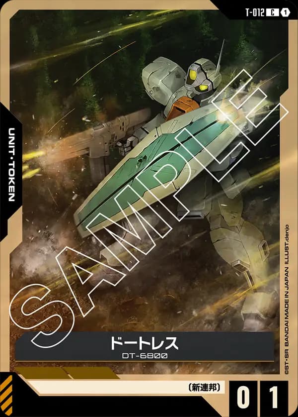 T-012 ドートレス