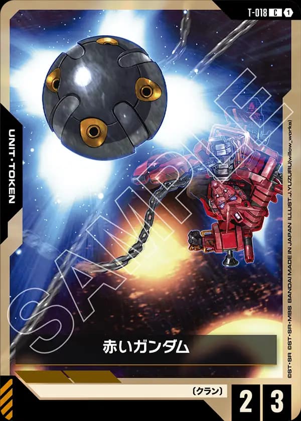 T-018 赤いガンダム