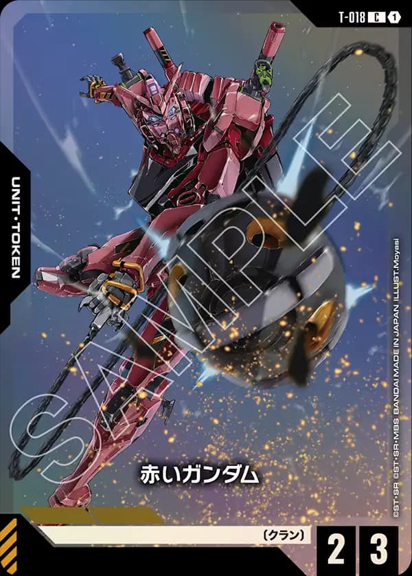 赤いガンダム T-018_p1