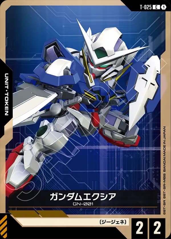 T-025 ガンダムエクシア
