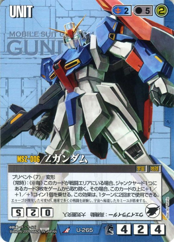 Zガンダムのカード画像