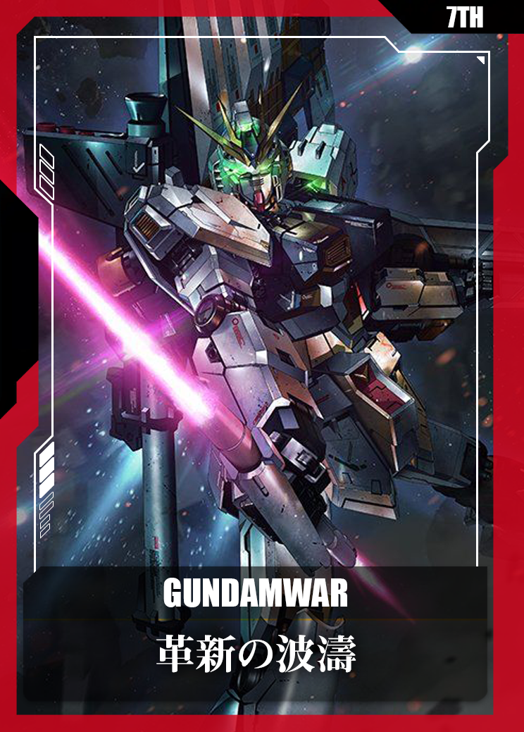 カードリスト | GUNDAM WAR ARISE DATABASE